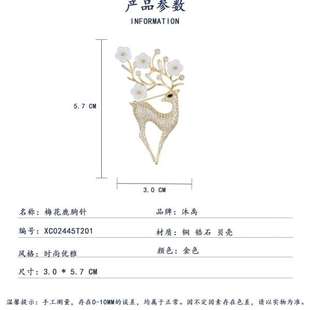 梅花鹿胸针档奢华法式 配饰领针 胸花丝巾扣端西装 大衣别针热卖