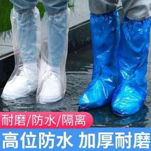 一次性雨鞋 塑料室外加厚耐磨隔离脚套防雨 防水鞋 套下雨天防滑长款