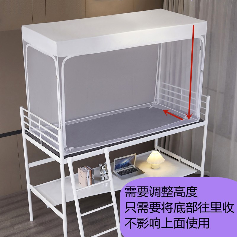 学校宿舍蚊d帐上下铺通用住校单人防尘顶三开门带支架可伸缩0.9米