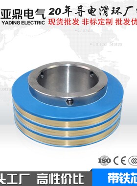 汽车集电环导电环 电机配件 yzDr起重电机集电环滑环厂家直销