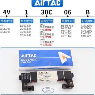 4V130P DC24V 4V120 亚德客4V110 原装 06电磁阀4V130C