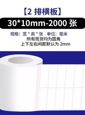 耐高温pi标签纸320耐腐蚀贴纸PCBF电路板SMT过锡炉条码纸打印纸