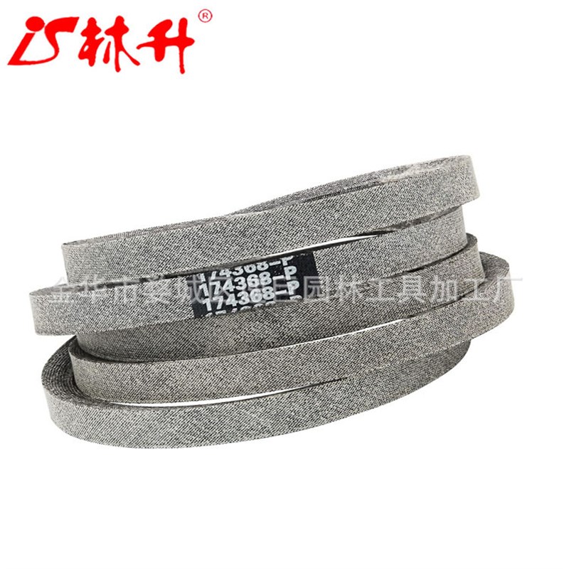 林升割草机皮带 A-YP 174B368 Hu 532174368