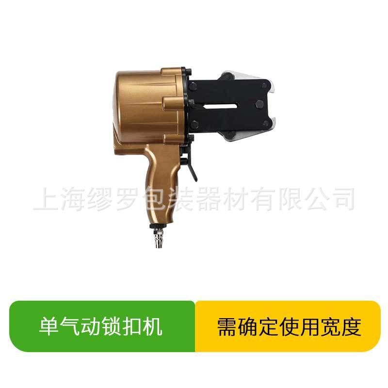 手提式钢b带打包机铁皮扣分离式捆扎工具气动捆扎锁扣机拉紧器高,办公设备/耗材/相关服务,捆扎机/打包机,淘宝优惠券,粉丝福利购,淘宝优惠卷