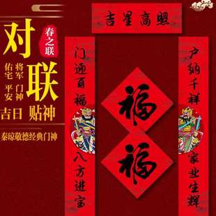 蛇年春联故宫新年农村档创意家用大门装 春节对联2025新款 饰