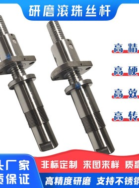研磨滚珠丝杆丝杠SFK1001 1002x 1004 1005 1006 1008螺母套装定