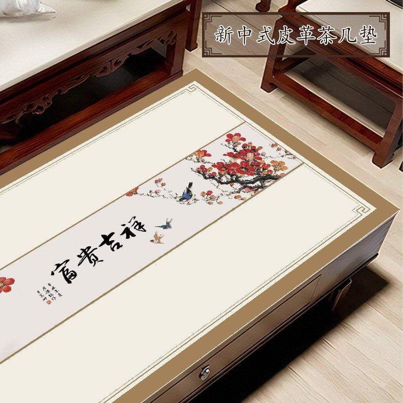 新中式客厅d茶几垫桌布免洗防水防油餐桌垫桌面保护垫抗污皮革桌,居家布艺,桌椅脚套/桌脚垫,淘宝优惠券,粉丝福利购,淘宝优惠卷