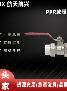双活接铜球阀ppmr阀门自来水管阀门开关水家用活接球阀
