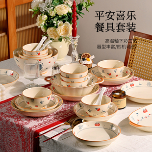 餐具套装乔迁新居碗盘碗具盘子碗套装中式碗碟碗筷碗家用2025新款