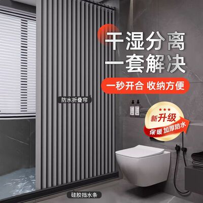 防水加厚折叠浴帘中式浴室隔断速干防水防霉可隐形设计简约风