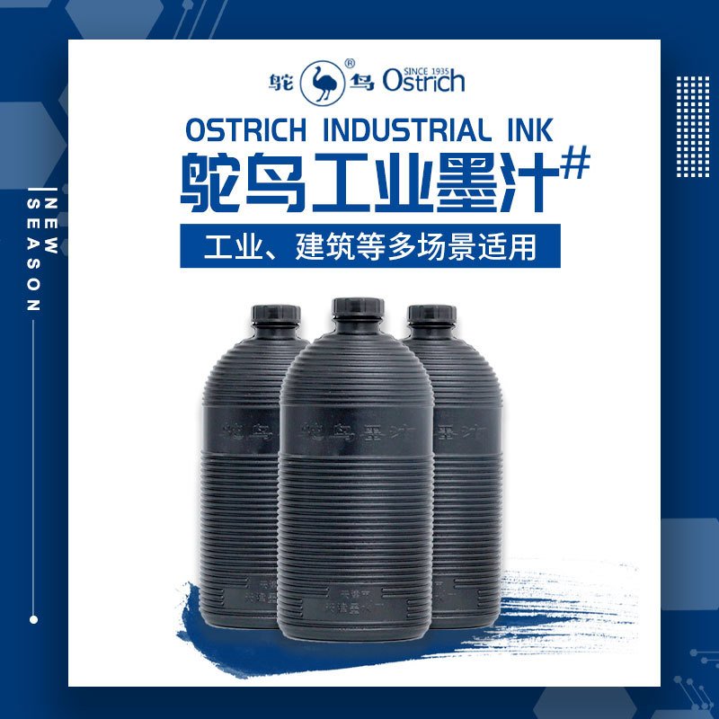 鸵鸟912大容量型外箱喷码建筑刷墙工地墨斗弹线专用 墨汁文房