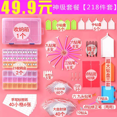 钻石画工具套装钻石绣贴钻笔套