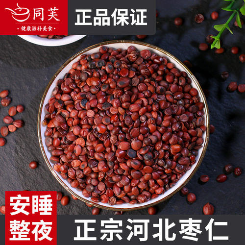 酸枣仁粉茶正品同芙酸枣仁500g河北产地传统滋补