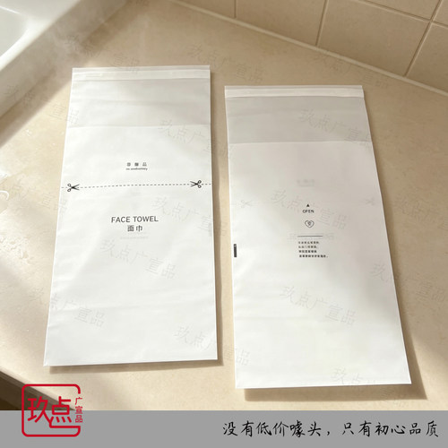 酒店专用一次性面巾粘口袋