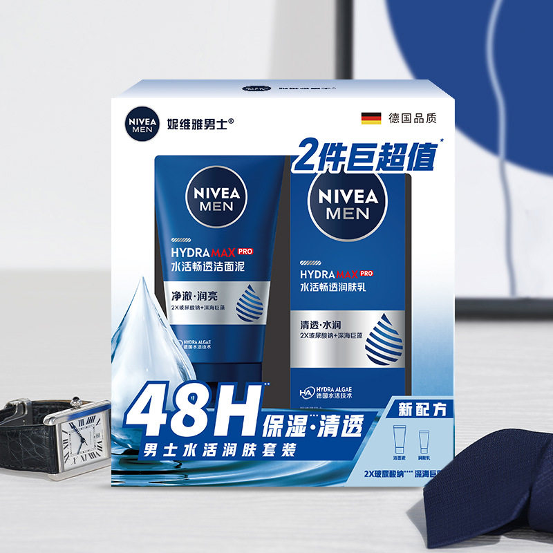 妮维雅男士保湿护理套装水活畅透润肤乳50g送水活畅透洁面泥100g