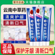 云南中草药牙膏清新口气护龈成人清洁口臭牙渍去烟子亮白天猫正品