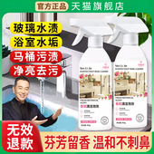 香氛清洁泡泡浴室玻璃卫生间倩去污渍除垢多功能清洁剂官方旗舰店