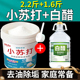 小苏打和白醋食品级家用粉颗粒洗衣服清洁去污厨房重油污净清洁剂