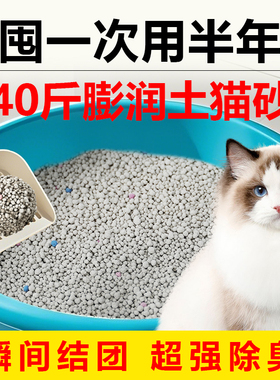 猫砂包邮20公斤低尘除臭结团防臭猫沙10kg特价膨润土40斤猫咪用品
