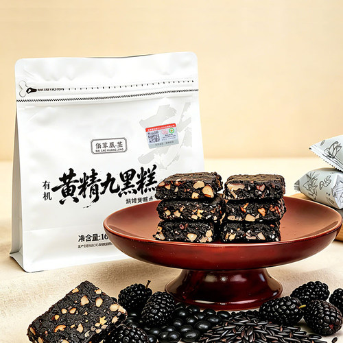 有机黄精九黑糕160g独立小包装20小袋