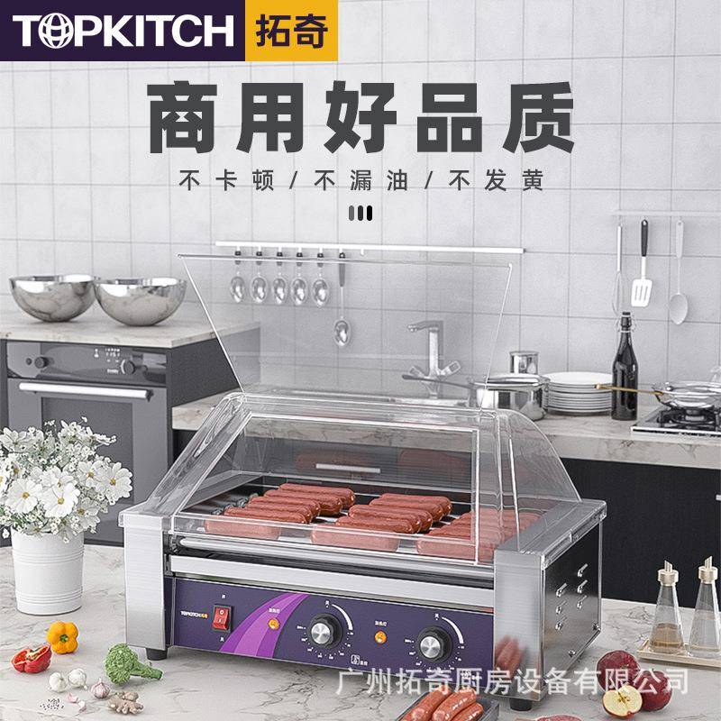 台湾秘制烤肠机商用7管烤火腿肠香肠机热狗机小型全自动摆摊