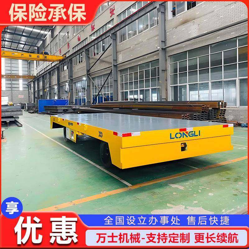 电动平车液压转向电动轨道搬运车运输车重型货物地平车,搬运/仓储/物流设备,其他起重搬运设备,淘宝优惠券,粉丝福利购,淘宝优惠卷