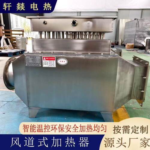 箱式棉花烘干机粮食玉米烘干电加热设备循环空气加热器