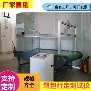 皮箱行走颠簸磨耗测试仪器旅行箱模拟行走耐磨试验机箱包测试厂