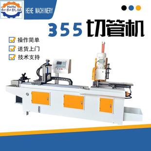 355自动切管机伺服送料加抬料功能东莞厂家广东切管机厂家