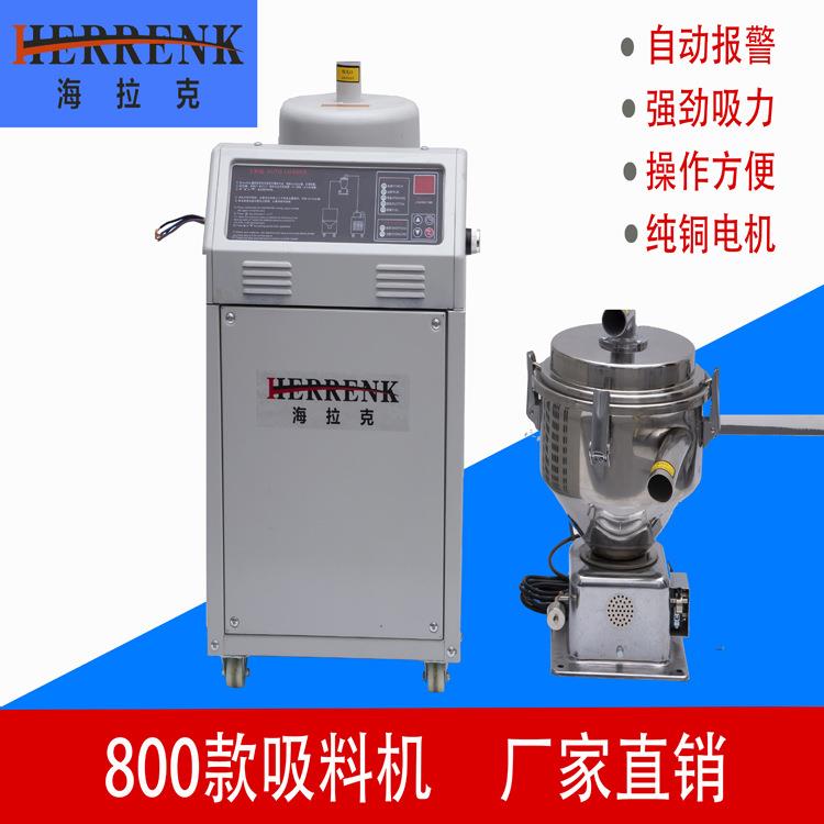 塑料颗粒输送加工定制自动吸料机真空上料机填料机输送800G
