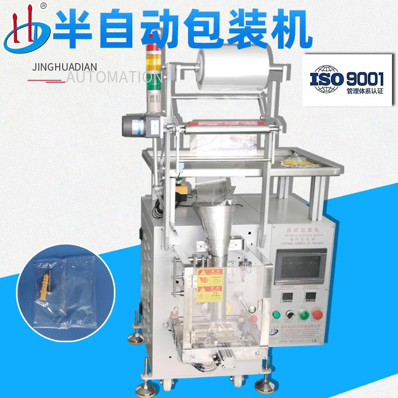 半自动打包机颗粒五金塑胶点数包装PLC监控厂家供应HD-950