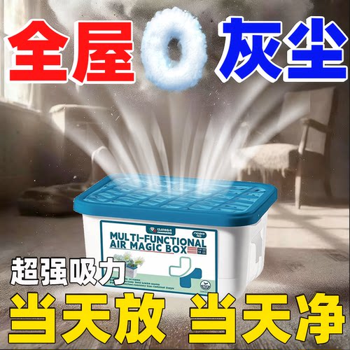吸尘魔盒超强吸附灰尘清洁家用室内除尘盒净化空气清除灰尘全自动