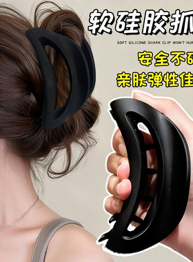 黑色硅胶软抓夹女2026新款高级感夹子后脑勺鲨鱼夹发量大发夹发卡