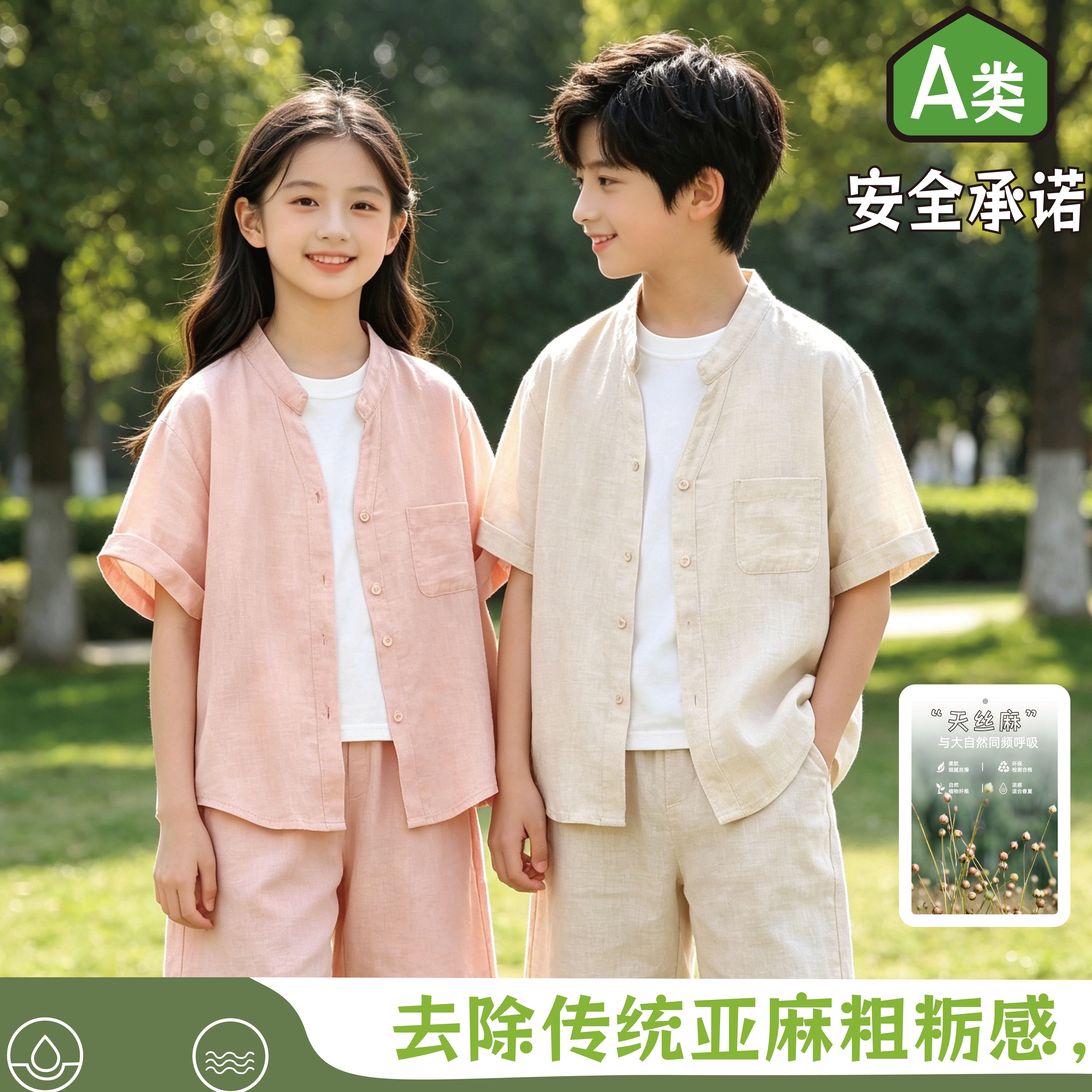 儿童装莱赛尔亚麻衬衣套装男童夏套装