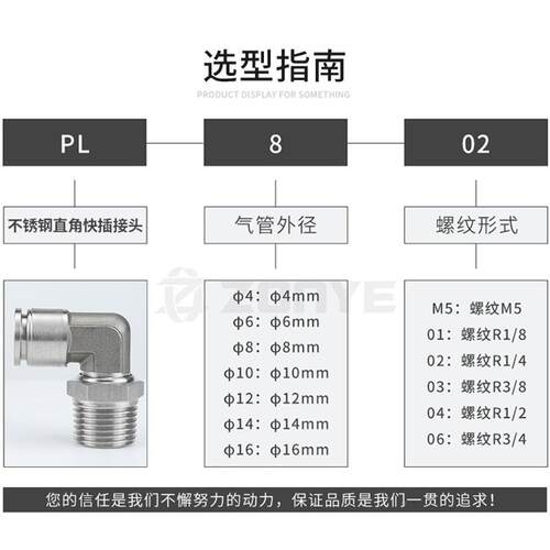 304不钢快插气管接气锈快速接头P无品牌/L8-02直角弯头高温高压耐