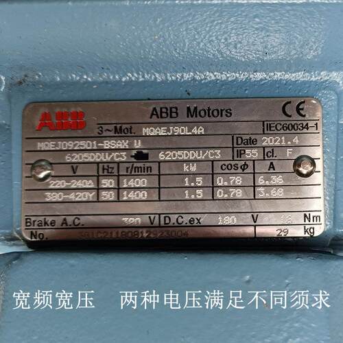 原.装ab8b制动685电机三相异步3编0V MQAEJ功率025-45W纯铜可加码