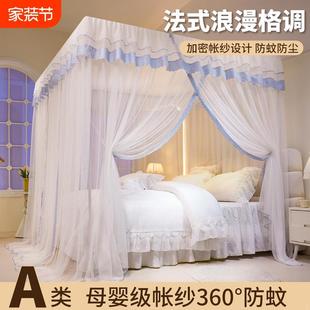 免安装 蚊帐家用2025新款 卧室三开门落地式 高级支架杆加粗加厚法式