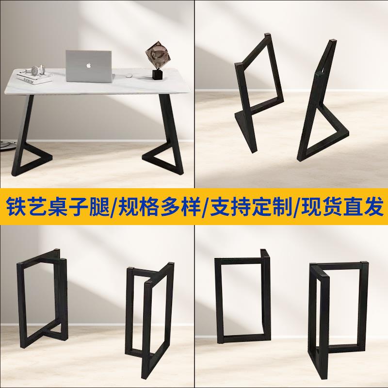 铁艺桌腿岩板支撑架承重支架金属桌架脚架桌脚餐桌脚桌子腿可定制