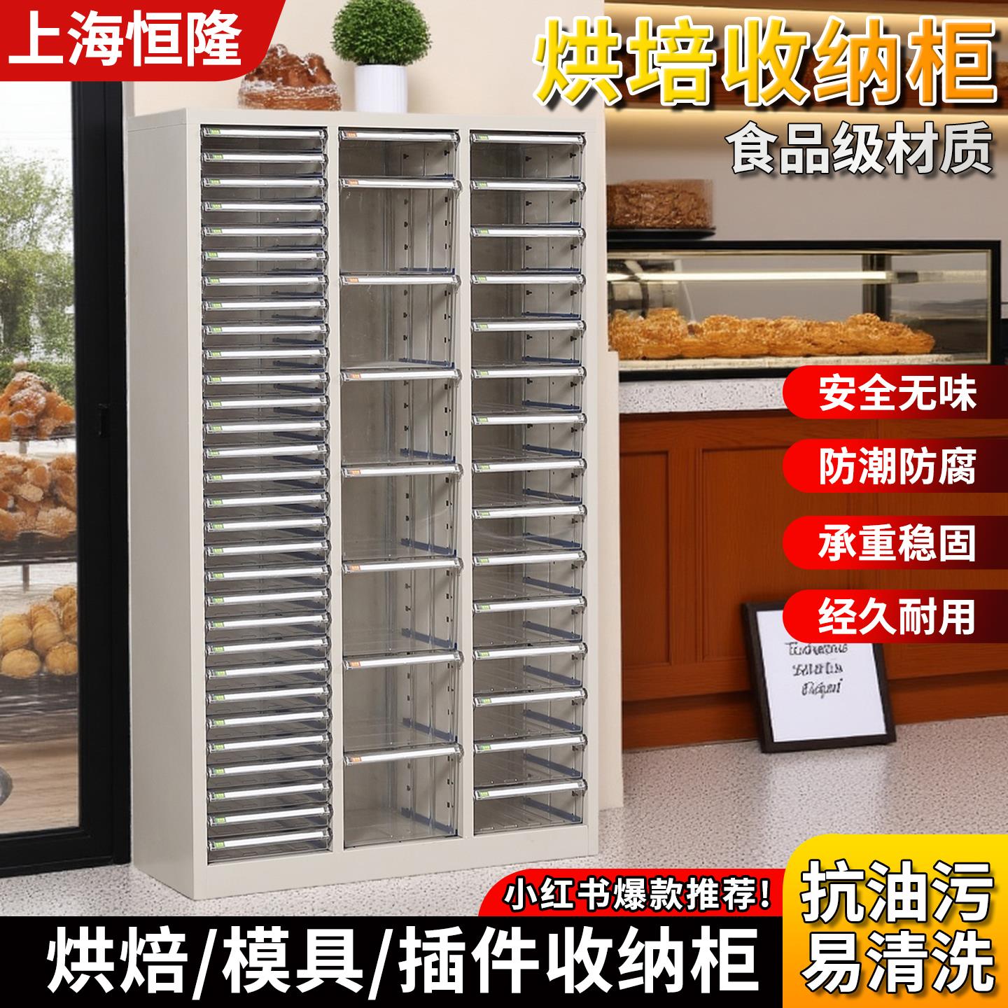 烘焙柜蛋糕插件收纳柜A4文件柜抽屉式财务办公资料柜档案柜样品柜