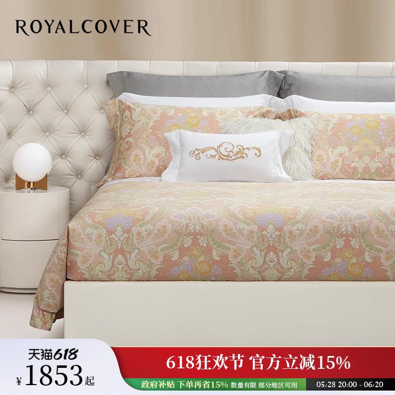 ROYALCOVER/罗卡芙欧式100支双股长绒棉活性印花四件套 谢蒂妮