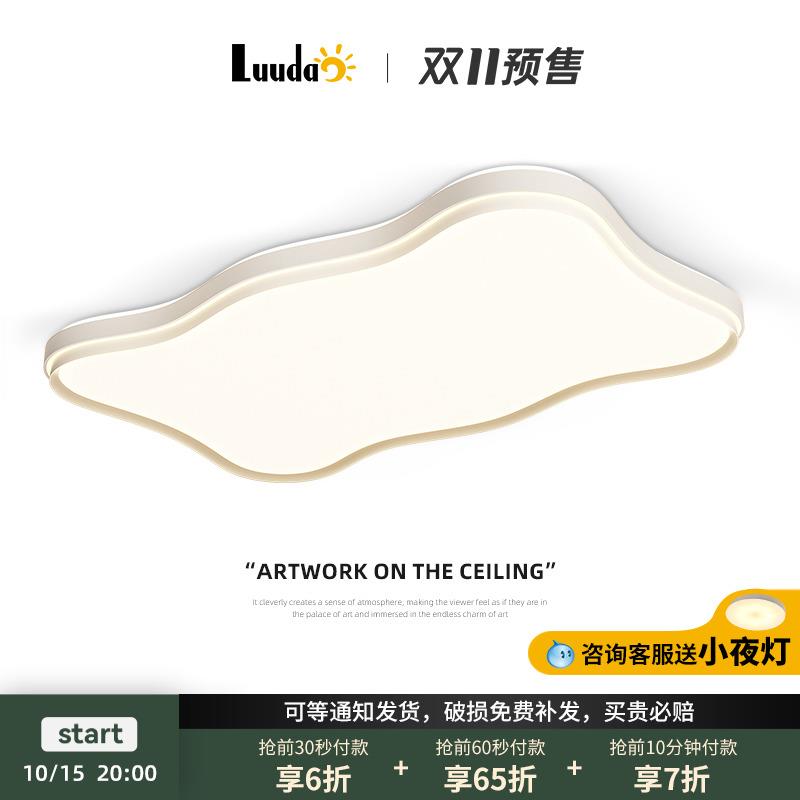 极简超薄客厅吸顶灯2025新款超亮书房间卧室中山灯具全屋套餐组合