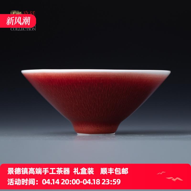 景德镇陶瓷朗红手工功夫茶具个人品茗主人杯单杯斗笠郎红釉茶杯