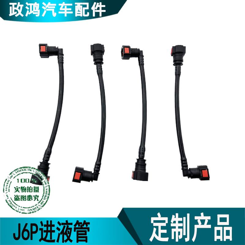 适用于解放J6PL尿素罐进液排气管 JH6J6P总成滤芯改原装J7配件