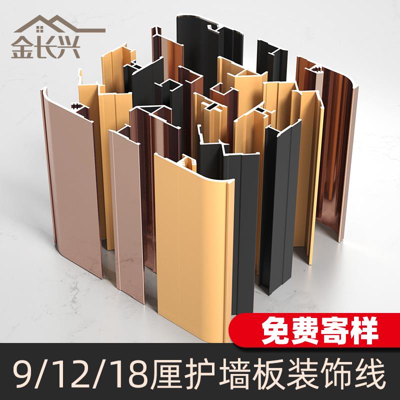 木饰护墙面板收边条阳角铝合金工字型金属装饰线收口条9/12/18mm