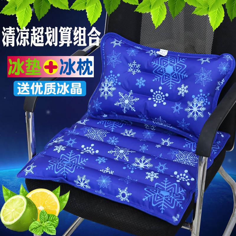 冰垫冰枕组合办公室坐垫午睡水凉垫水枕头靠垫夏季降温汽车冰凉垫