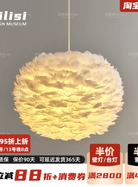 丹麦Umage Eos羽毛灯卧室吊灯北欧设计师温馨浪漫房间灯鹅毛吊灯