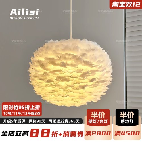 丹麦Umage Eos羽毛灯卧室吊灯北欧设计师温馨浪漫房间灯鹅毛吊灯