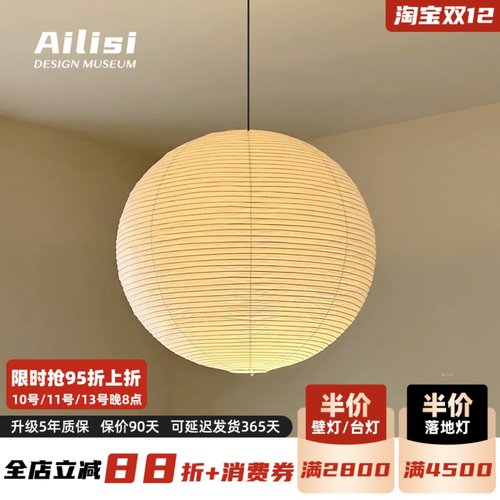 日式Akari野口勇宣纸吊灯卧室灯侘寂风餐厅吊灯复古禅意书房纸灯