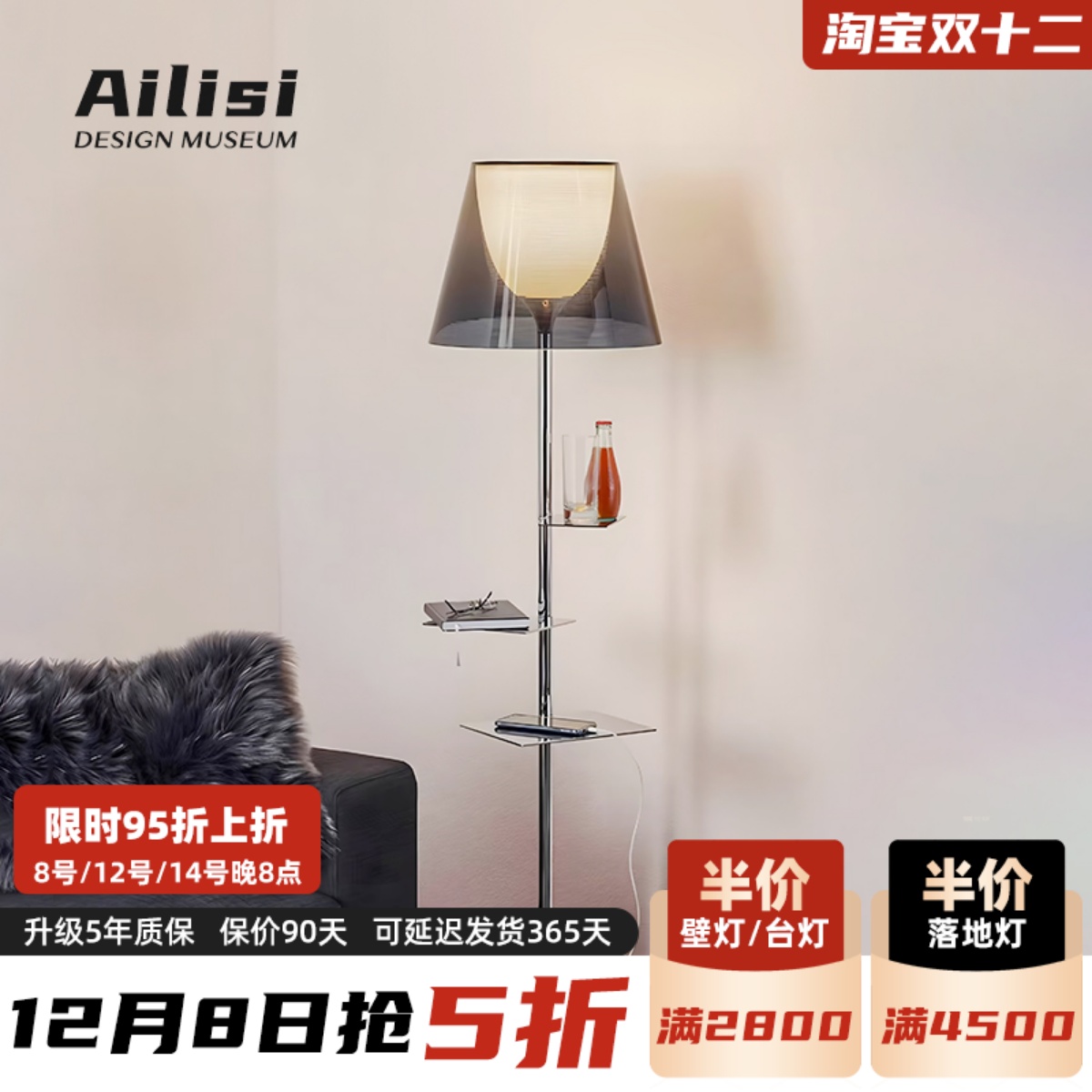 意大利Bibliotheque置物架落地灯客厅沙发旁卧室书房设计师立式灯