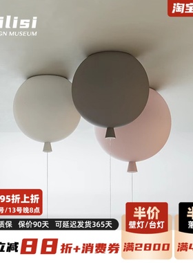 捷克Brokis Memory气球吊灯北欧设计师彩色卡通儿童房卧室吸顶灯